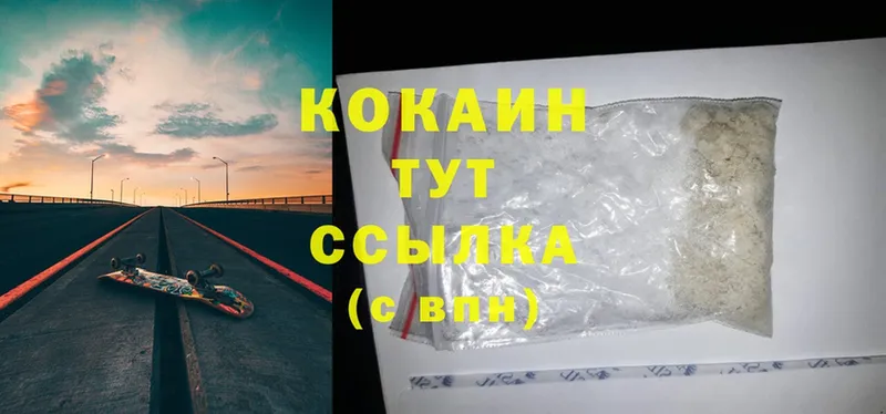 COCAIN Боливия  блэк спрут tor  Кириши 