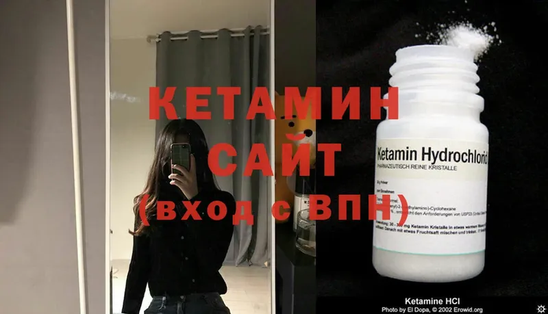 КЕТАМИН ketamine  Кириши 